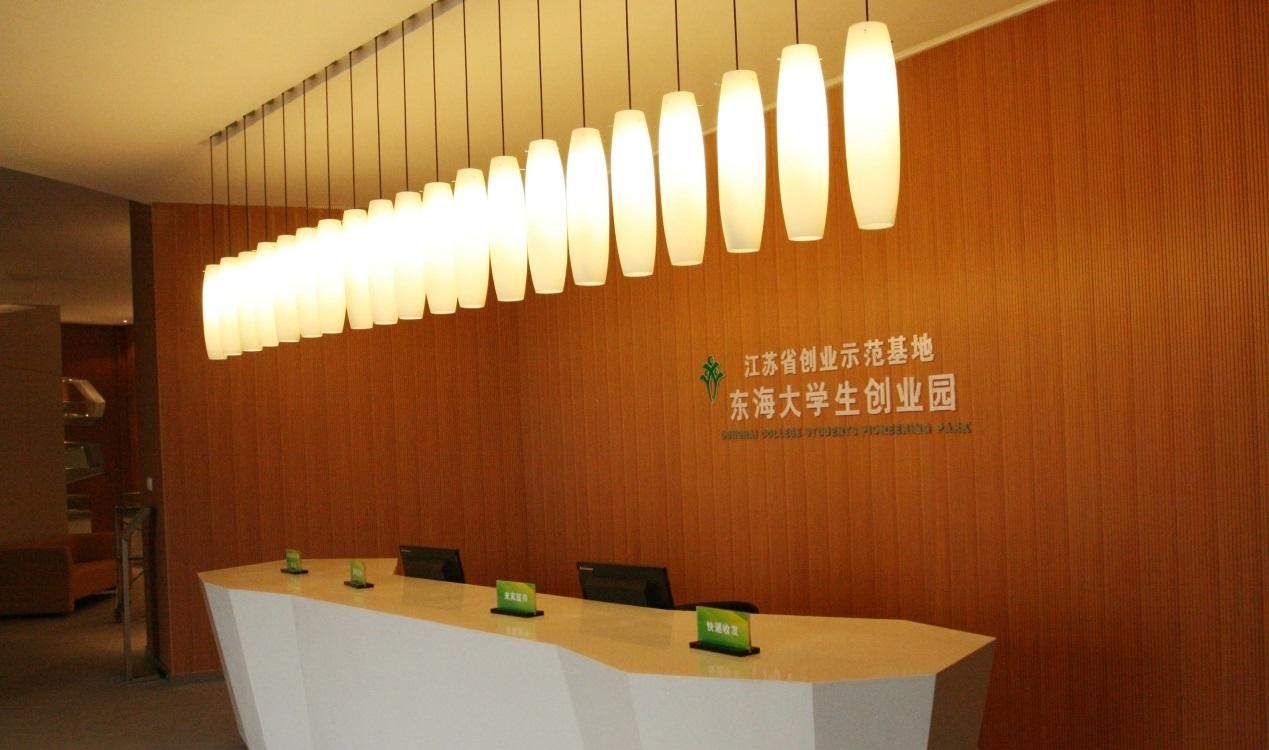 解答！创业园区