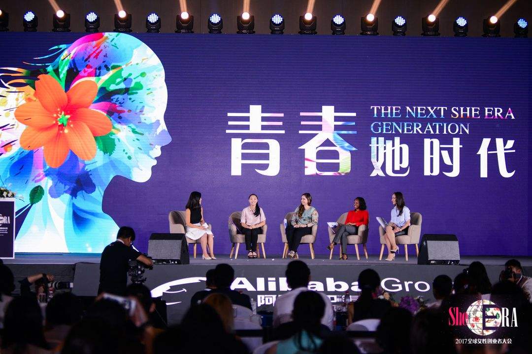 常见问题！全球女性创业者大会