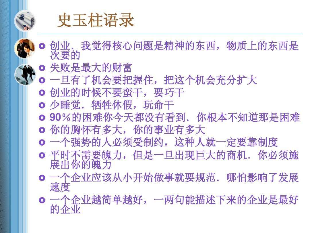 求答案！创业者的素质要求