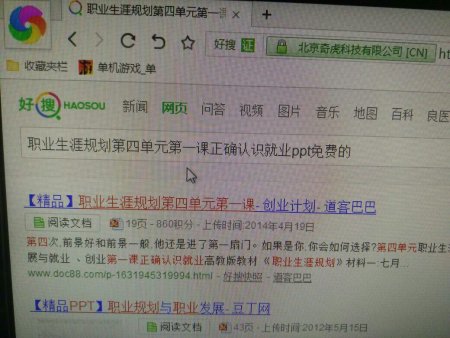 求答案！创业者的素质要求