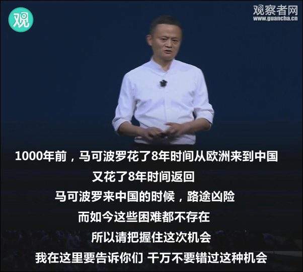 解释！马云创业名言"专业解答"