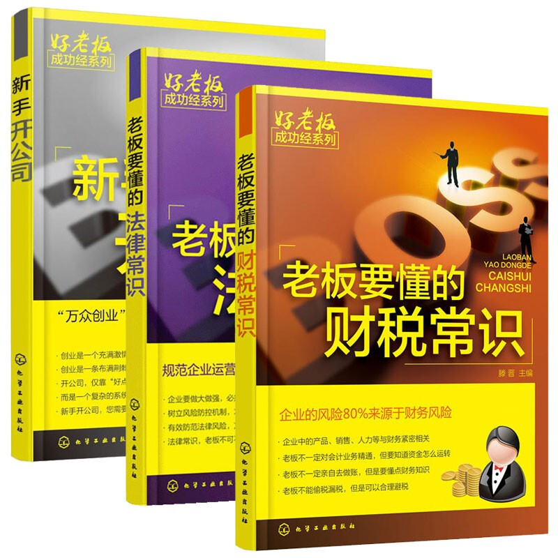 小知识！创业图书