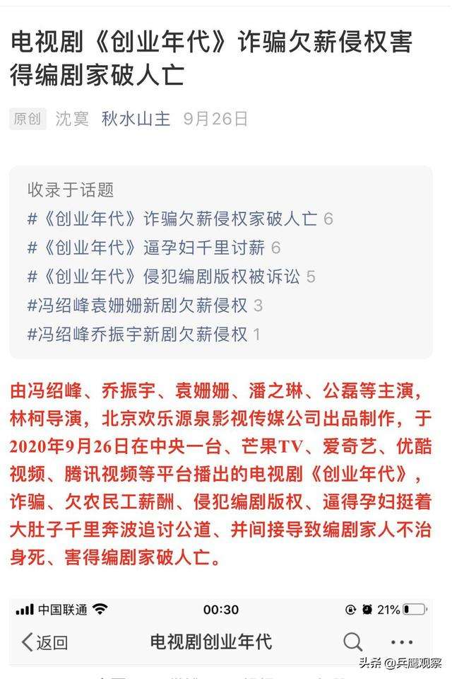 求答案！创业时代演员表