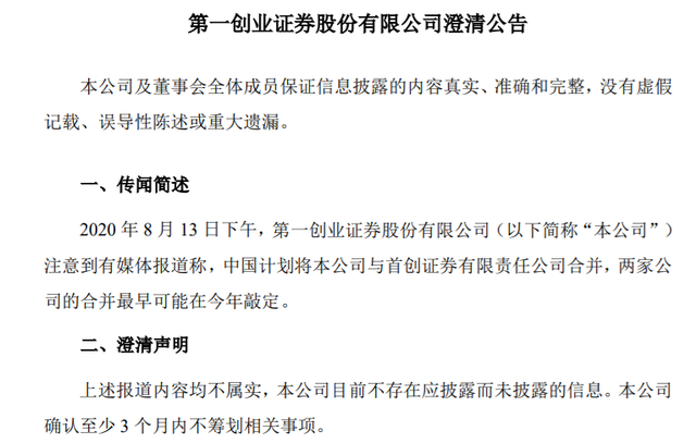 相关！第一创业证券软件下载