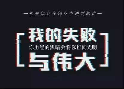 解说！成功人士的创业故事