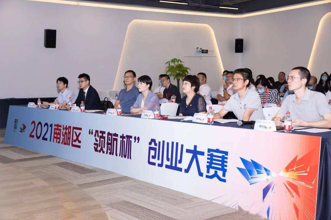 解说！创业大赛