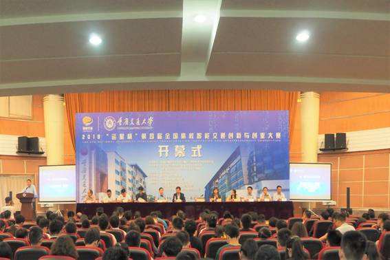 解说！创业大赛