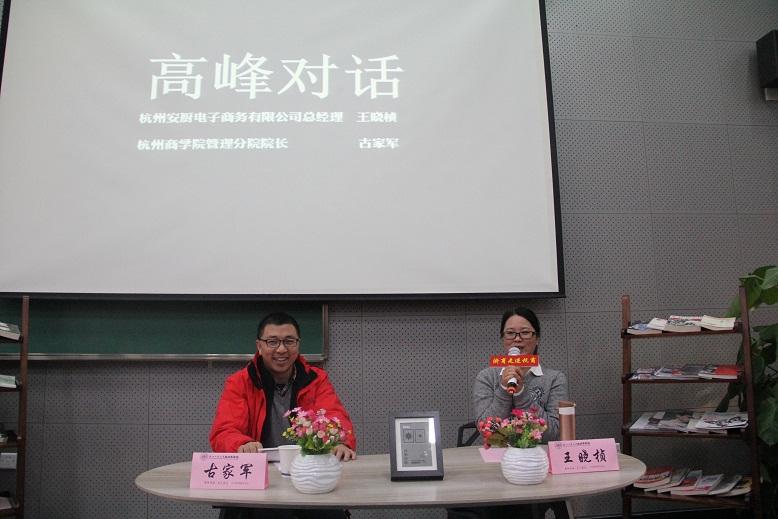 互联网创业论坛