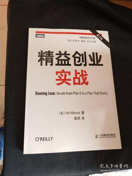 相关！精益创业