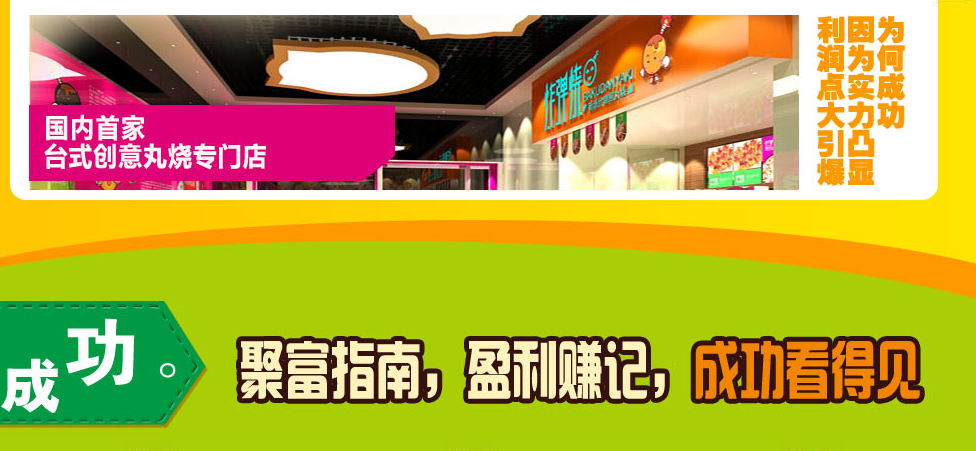 解说！78创业商机网