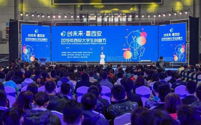 相关！西安大学生创业