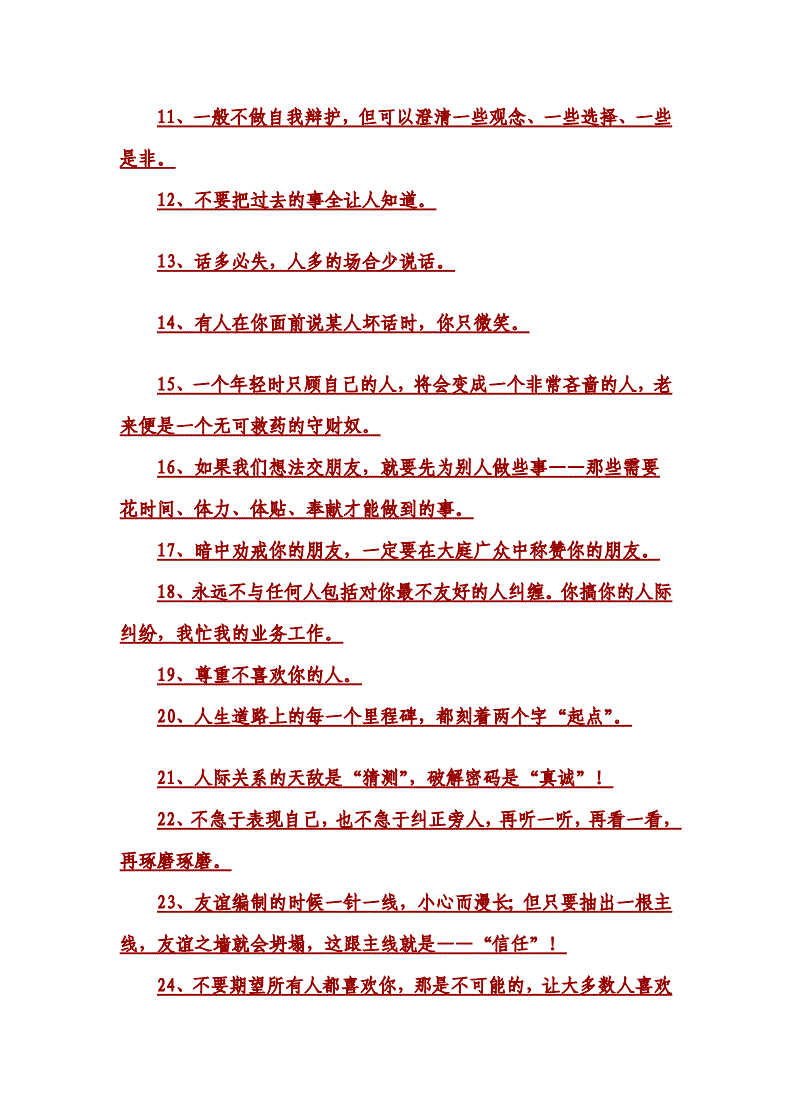 小知识！网上创业点子