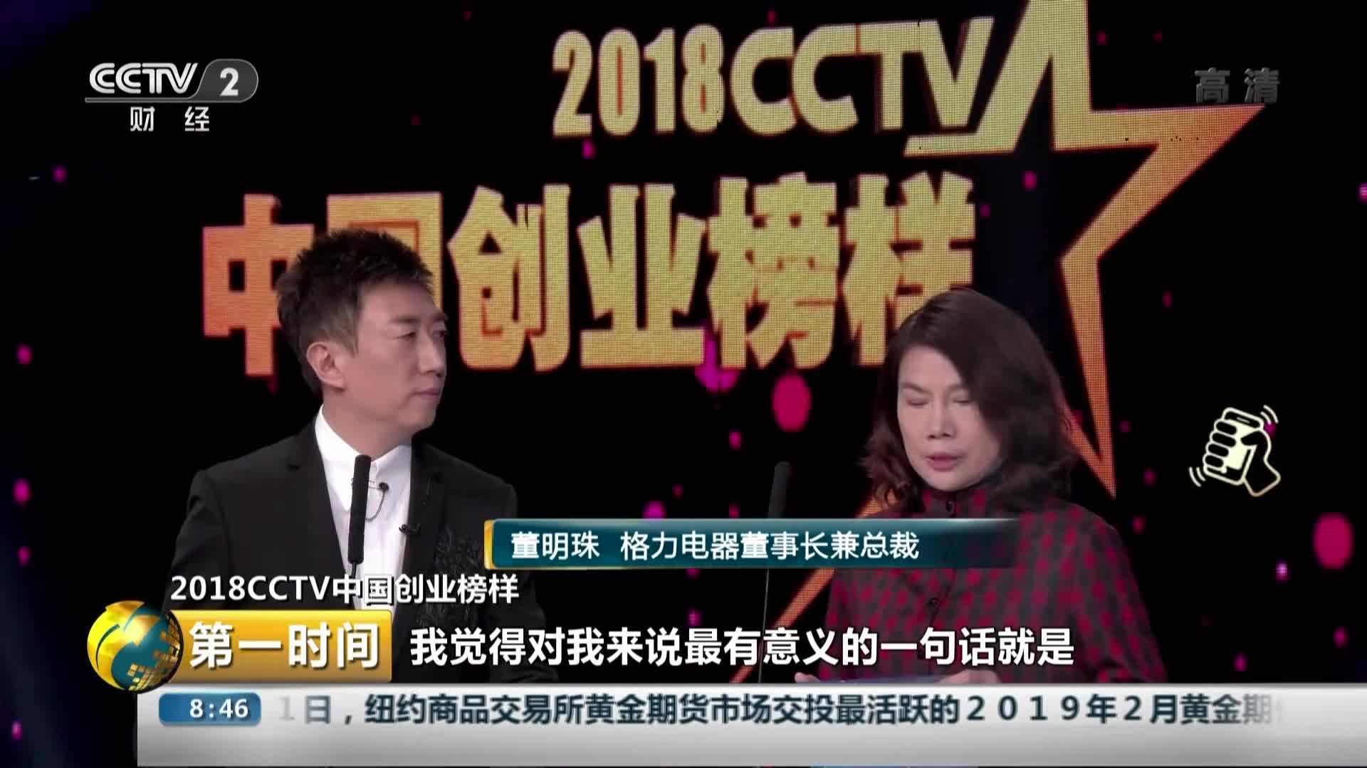 求答案！中国创业榜样晚会