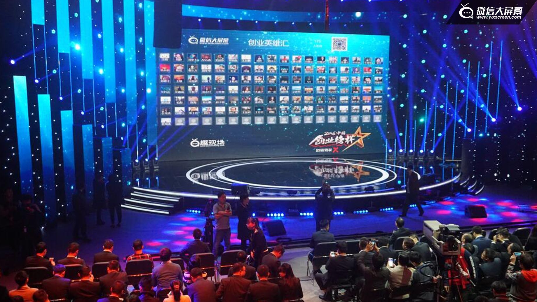 求答案！中国创业榜样晚会