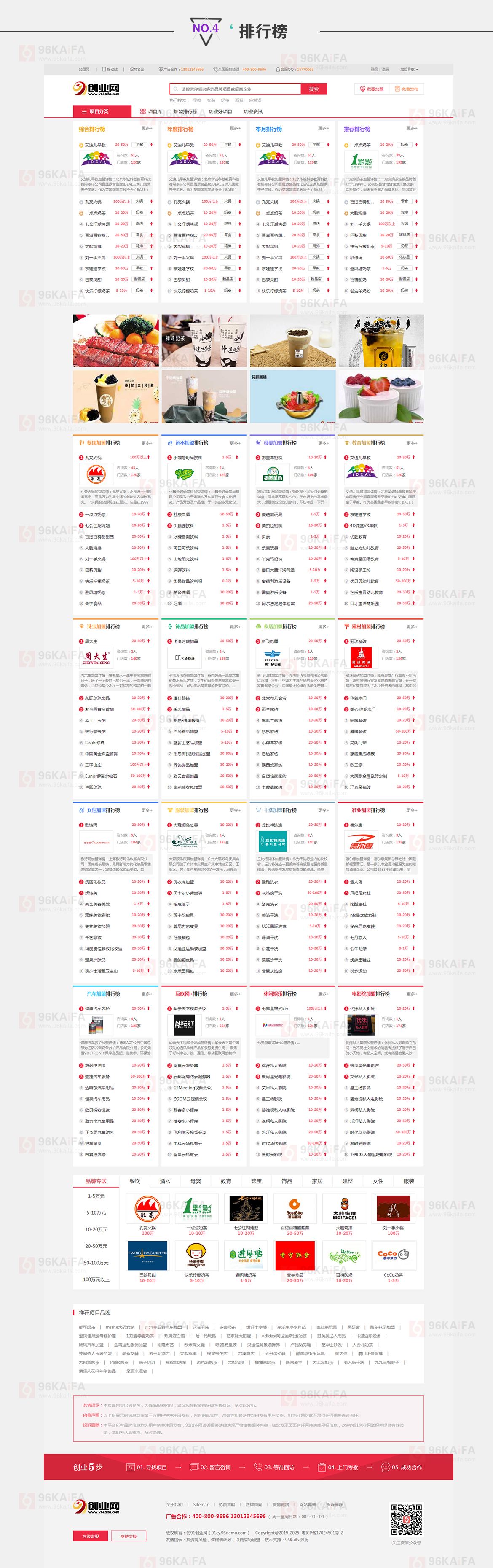 解说！创业网站源码