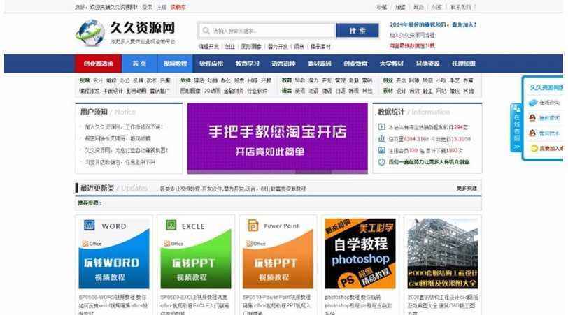 解说！创业网站源码