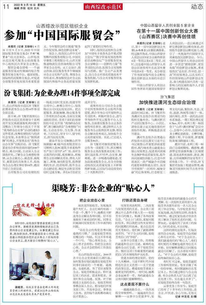 全民创业万众创新