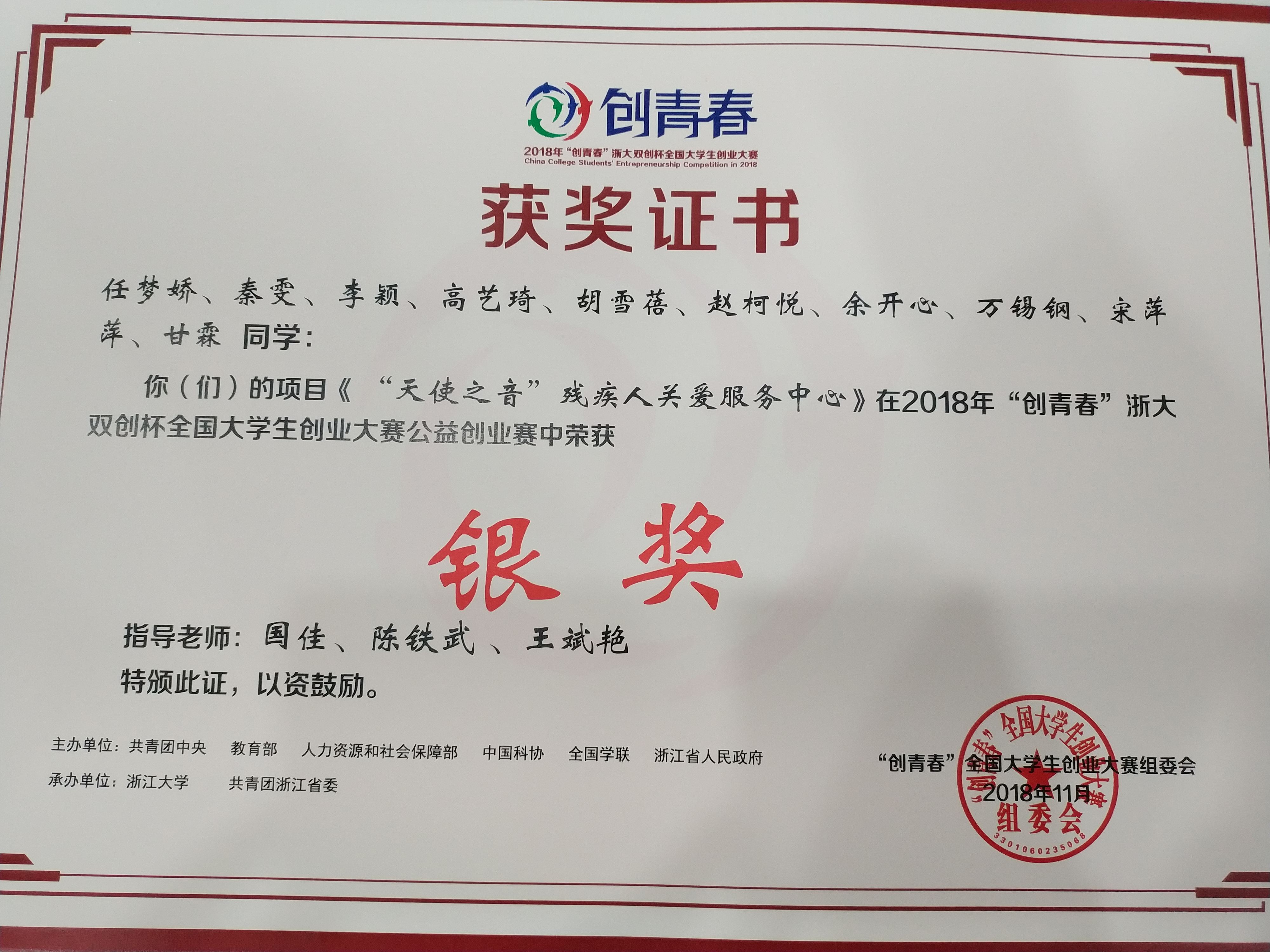 常见问题！挑战杯创业大赛