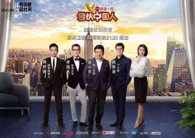 解答！创业中国人