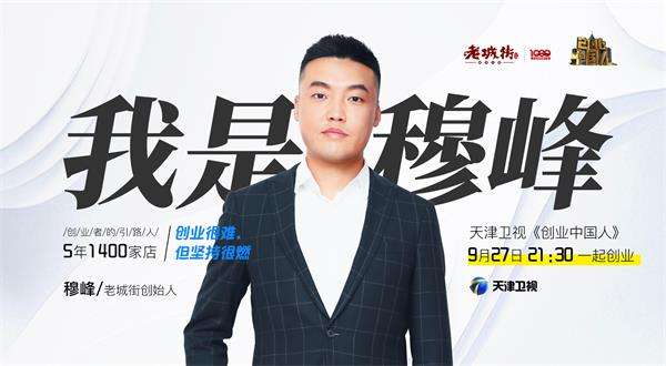 解答！创业中国人