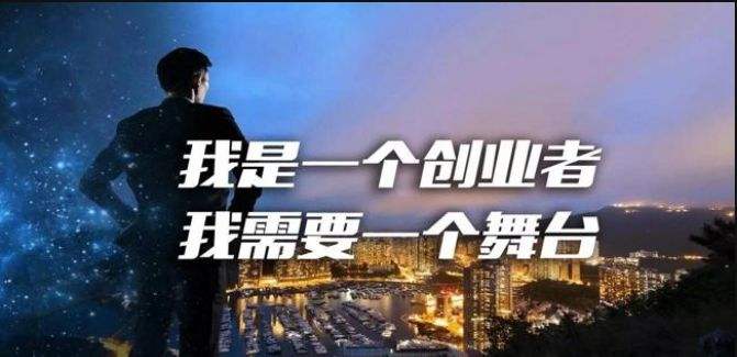 求答案！如何创业找项目