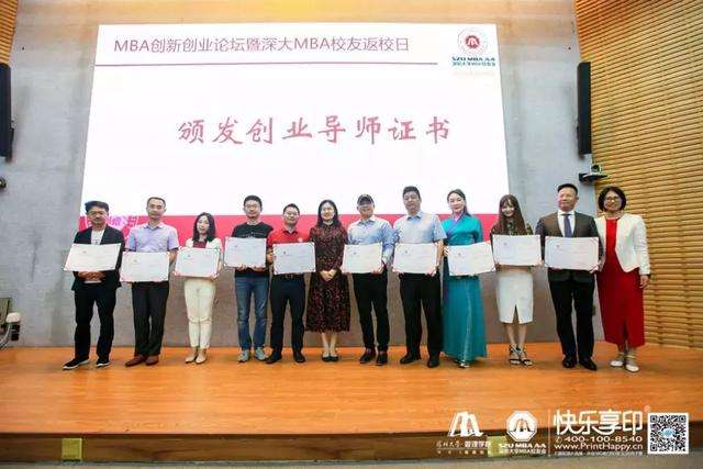 解释！深圳创业论坛