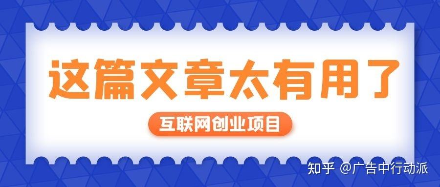 解释！十万元创业项目