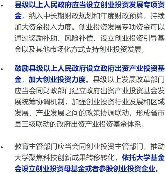 解答！创业投资引导基金