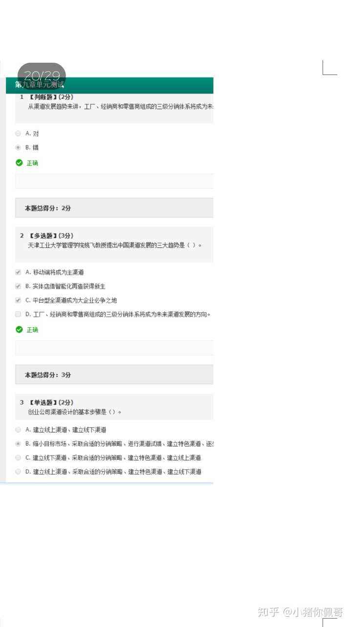 求答案！创业找项目"在线解答"
