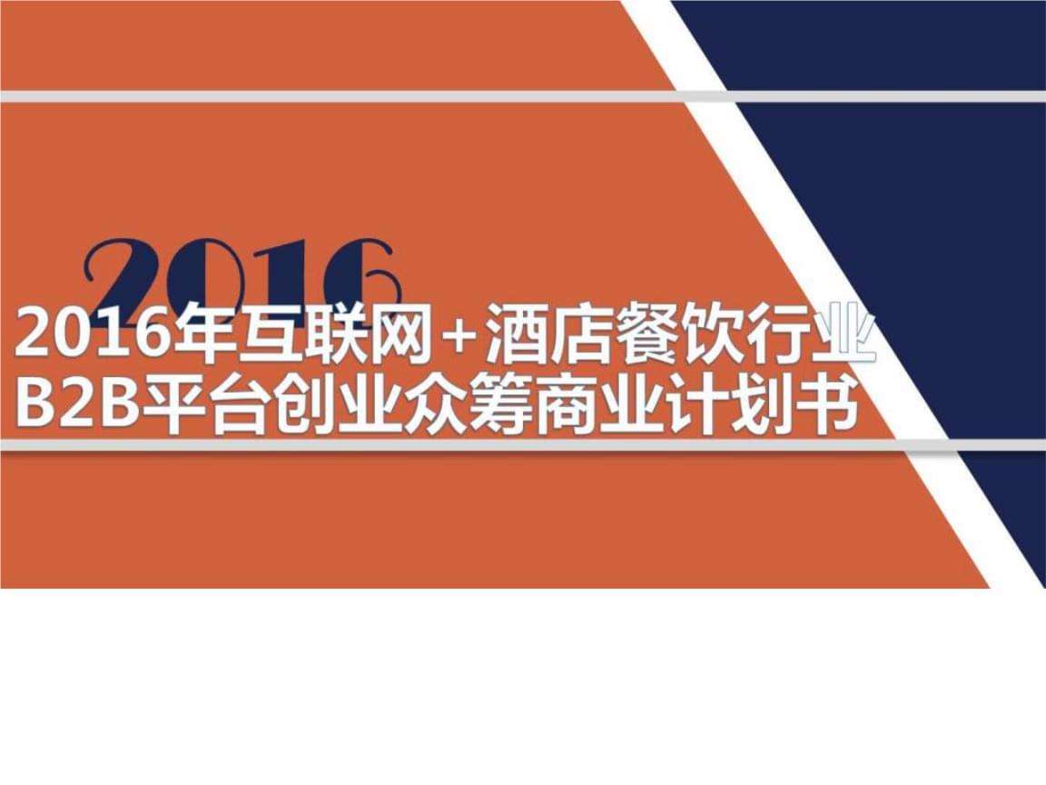 解释！创业众筹平台