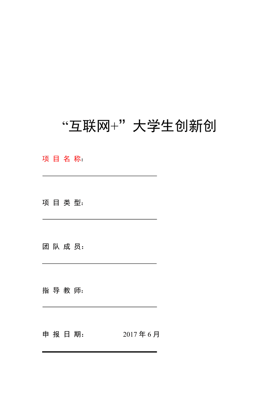 求答案！创业网项目