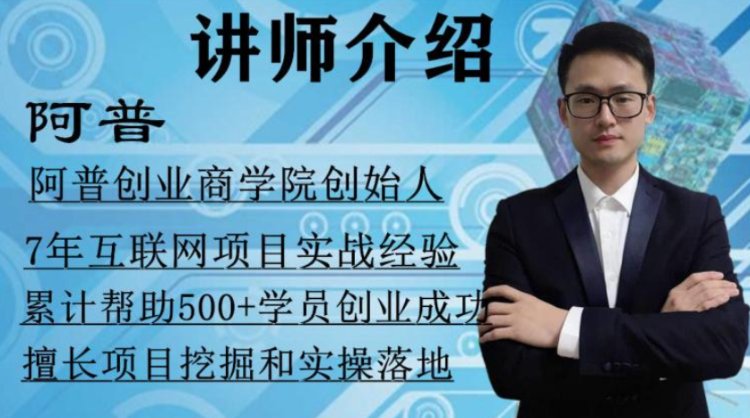 相关！创业网项目