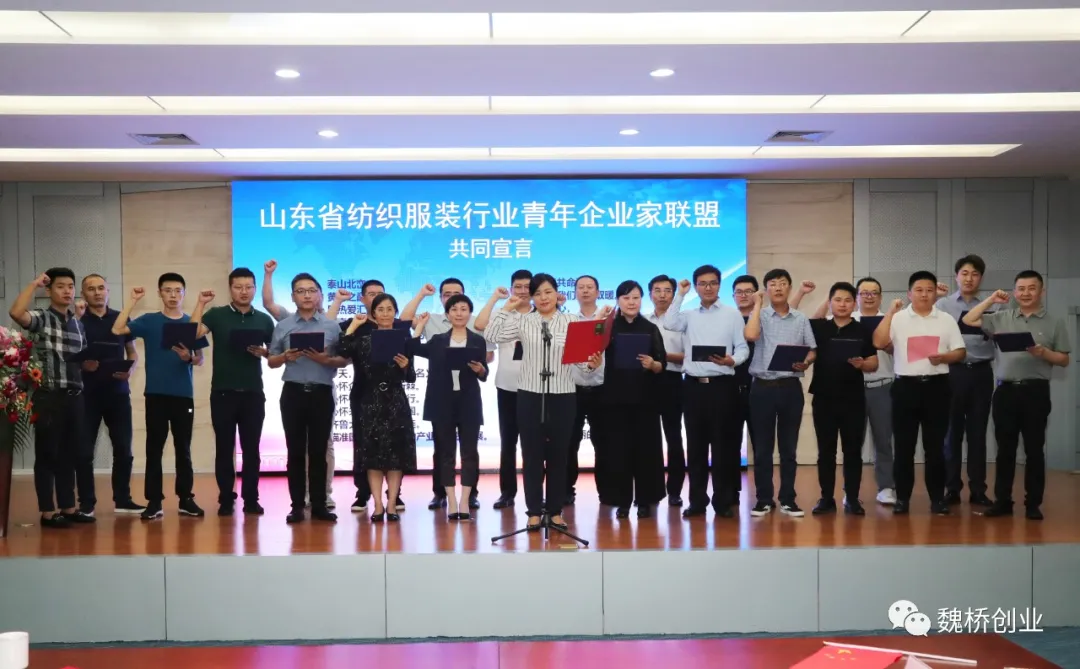 相关！魏桥创业集团