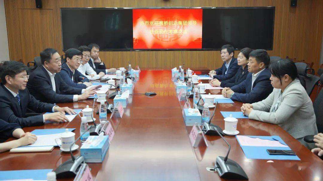 相关！魏桥创业集团