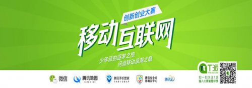 求答案！移动互联网创业