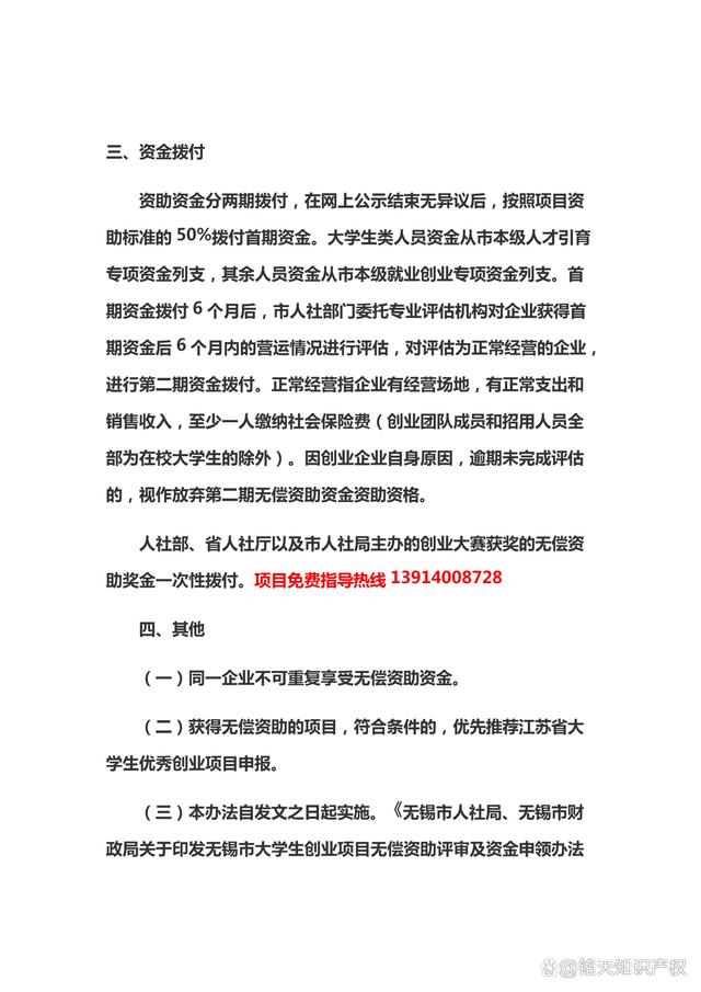 白手创业项目"专业解答"