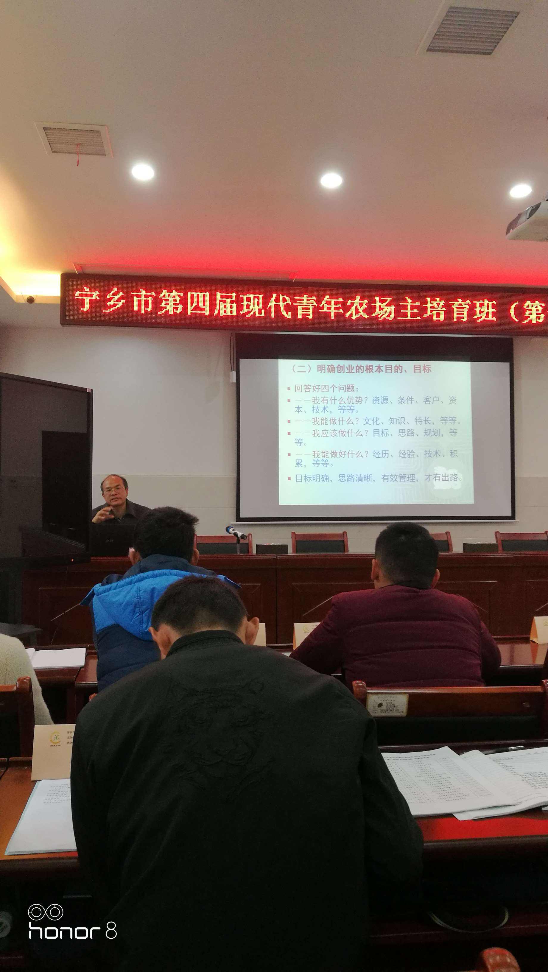 解说！农民创业