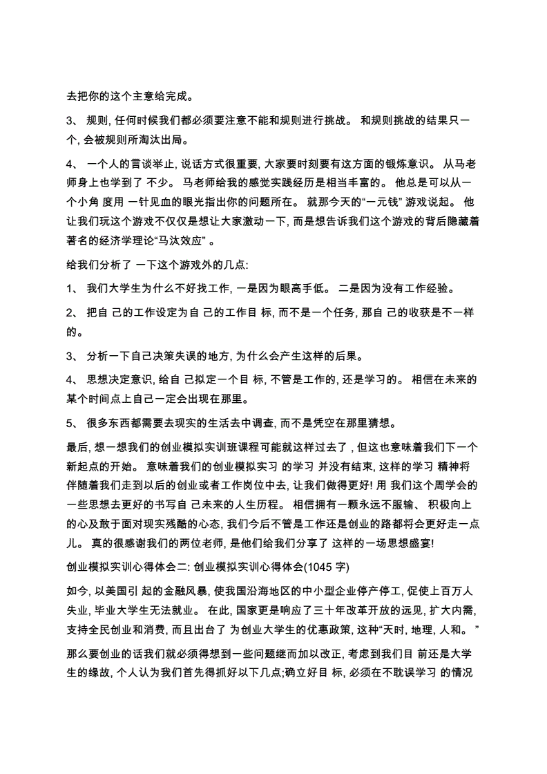 求答案！阳光创业