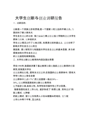 常见问题！大学生如何创业
