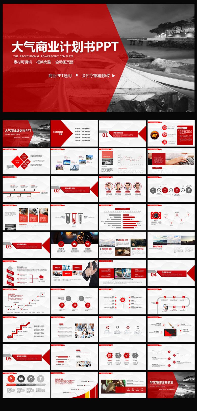 解释！创业招商