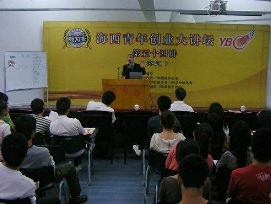 热点！成功人士的创业经验