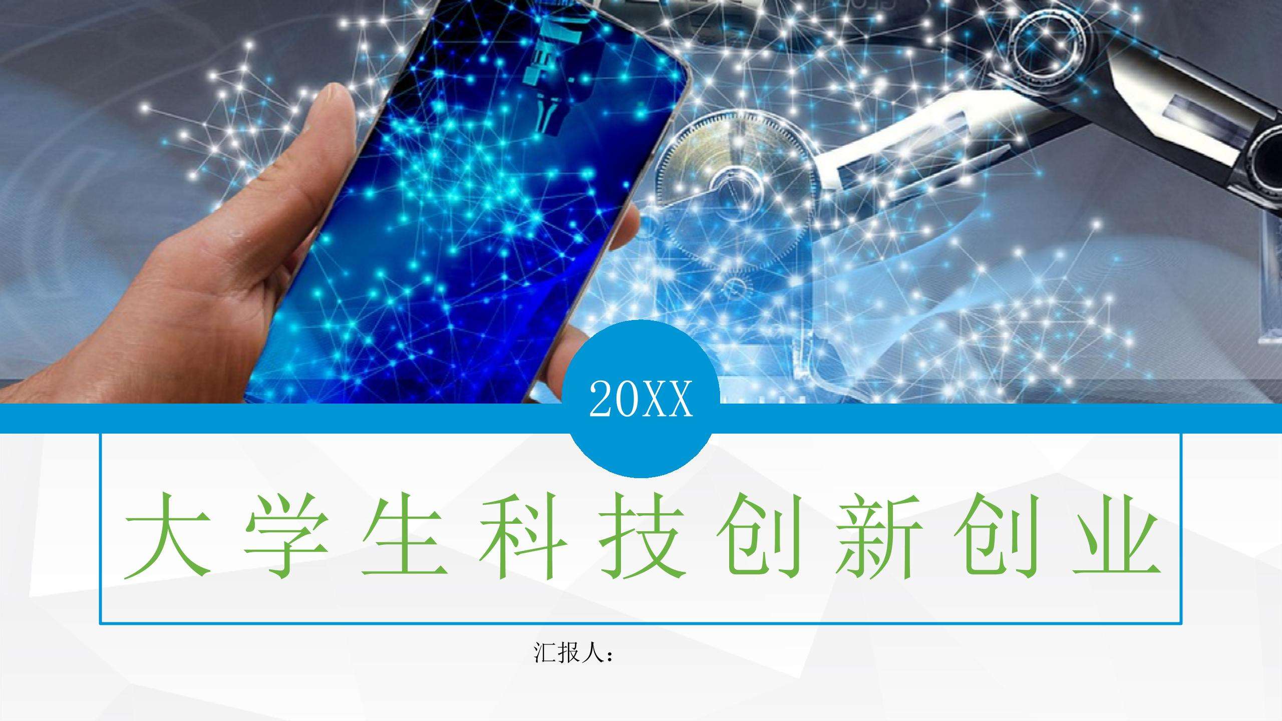 小知识！大学生创业大赛作品"专业解答"