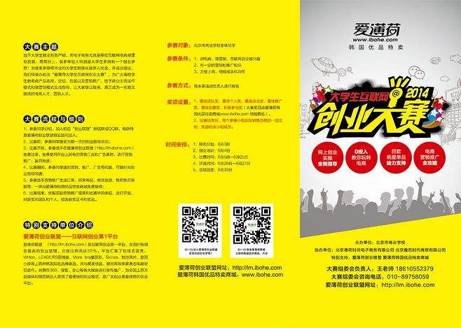 小知识！大学生创业大赛作品