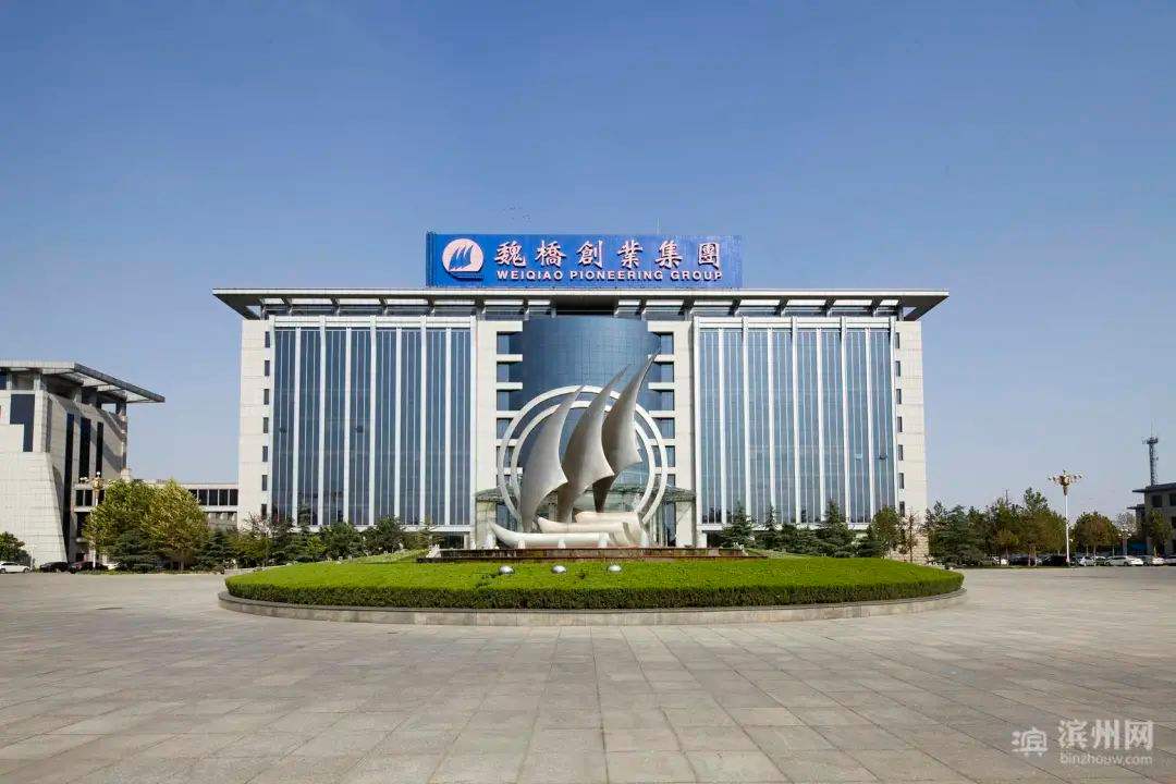 相关！魏桥创业论坛