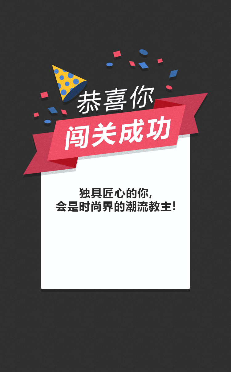 求答案！创业王