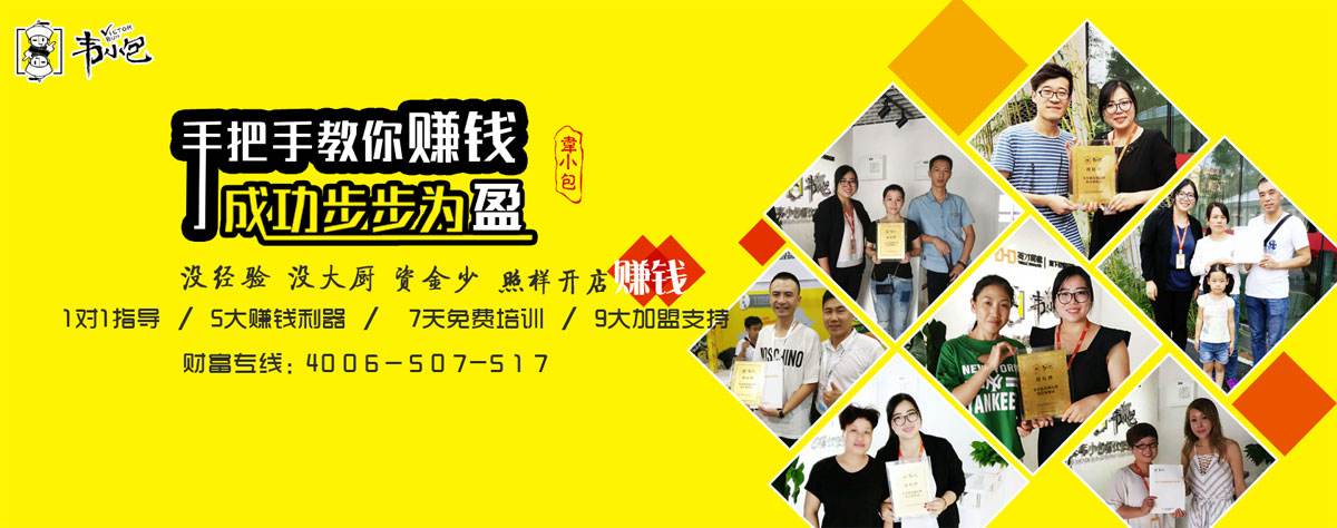 解说！上班族创业