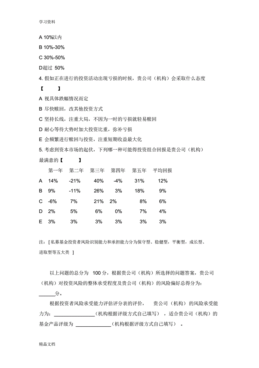 相关！创业投资基金