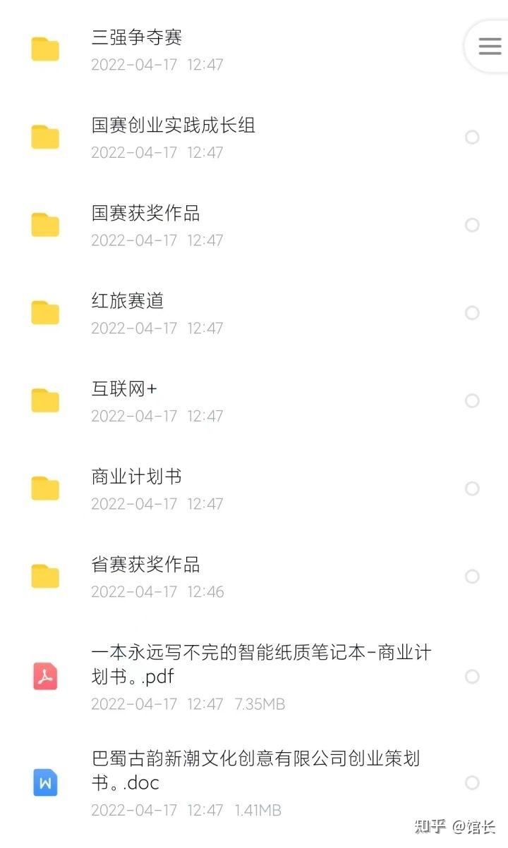 咖啡屋创业计划书