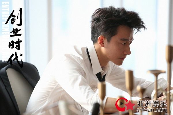 解释！创业时代电视剧