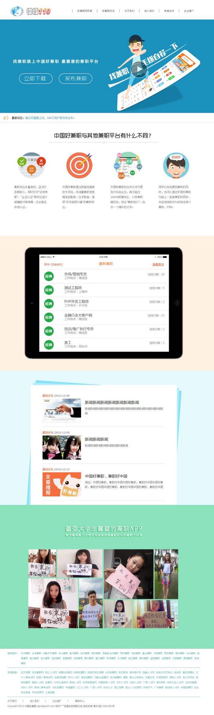 求答案！999创业兼职网